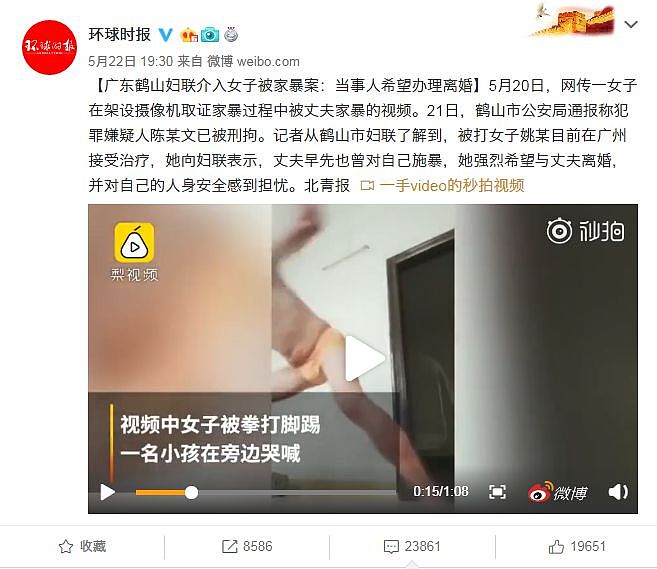 打断肋骨、挖去双眼、婚内强奸，笼罩在家暴阴影下的6000万中国女人（组图） - 1