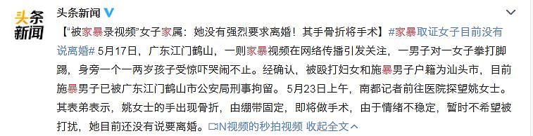 打断肋骨、挖去双眼、婚内强奸，笼罩在家暴阴影下的6000万中国女人（组图） - 4