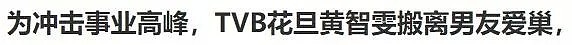 港女姐妹团 “共享男友”？我睡了你的旧爱，你的前任我的知己！（组图） - 34