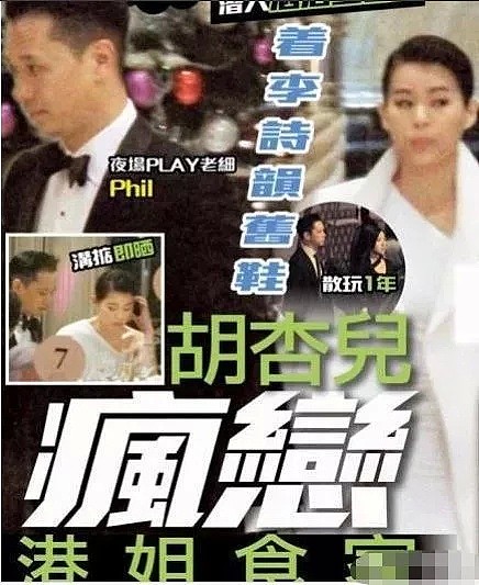 港女姐妹团 “共享男友”？我睡了你的旧爱，你的前任我的知己！（组图） - 52