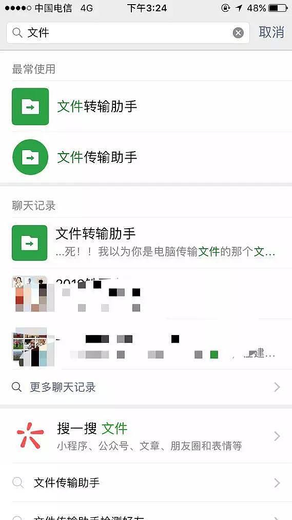 哭了! 微信里有人改名叫“文件转输肋手”，我没发现发了私人文件.... - 7