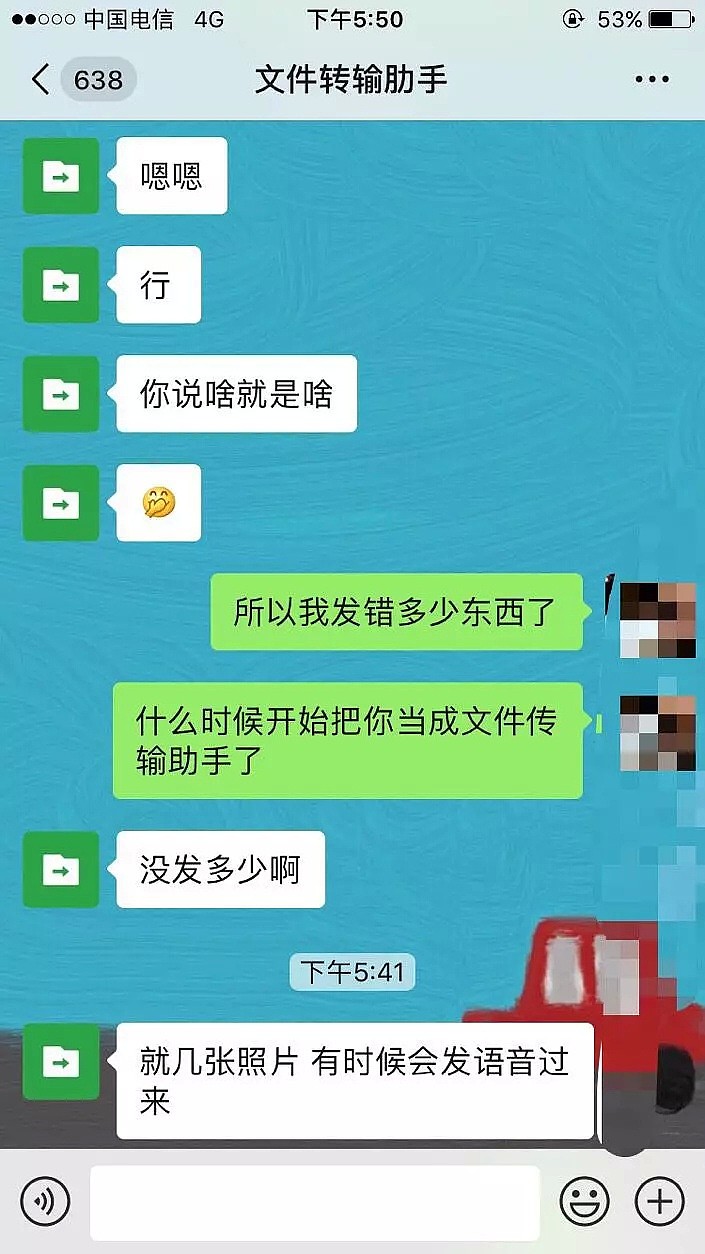 哭了! 微信里有人改名叫“文件转输肋手”，我没发现发了私人文件.... - 10