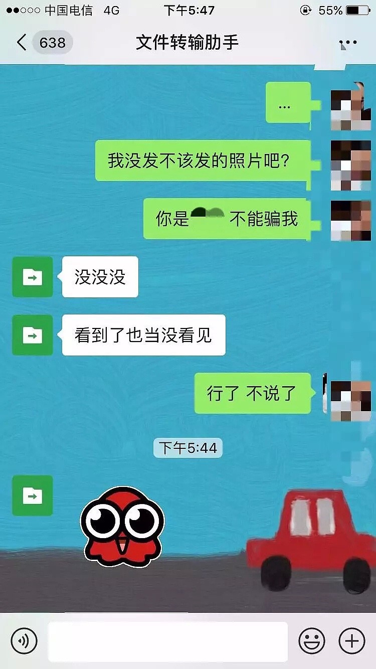 哭了! 微信里有人改名叫“文件转输肋手”，我没发现发了私人文件.... - 11