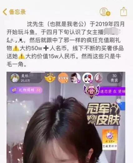 女主播与已婚土豪搞暧昧，一月获打赏超60万，土豪原配出面哭诉！