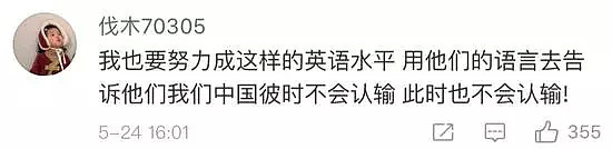 中美女主播约战！我们能用英语迎战你，但你能用中文怼回来吗？（视频/组图） - 30