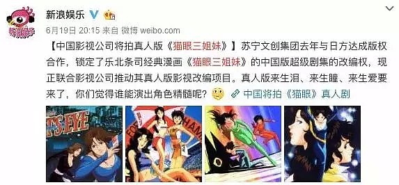 中国要翻拍日本最骚动画？网友：天啊我们也要做渣女！（视频/组图） - 37