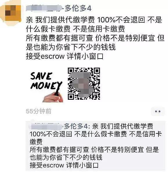 学费7折代缴！？22岁中国留学生通过微信诈骗，已经被捕入狱！（组图） - 1