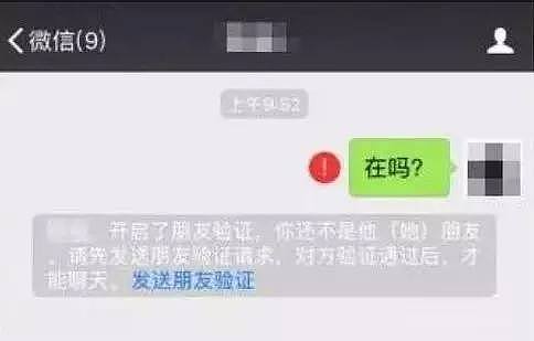 学费7折代缴！？22岁中国留学生通过微信诈骗，已经被捕入狱！（组图） - 11