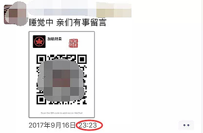学费7折代缴！？22岁中国留学生通过微信诈骗，已经被捕入狱！（组图） - 14