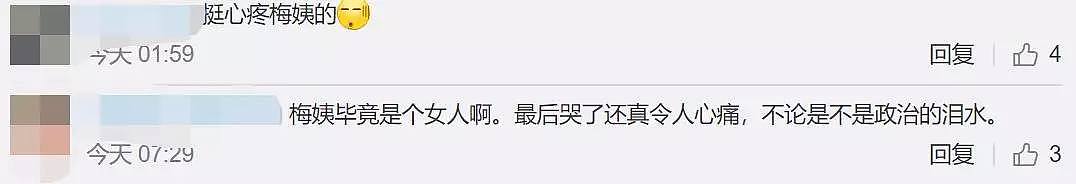 从豹纹到红底，梅姨小高跟可比她首相当得精彩多了！（视频/组图） - 5