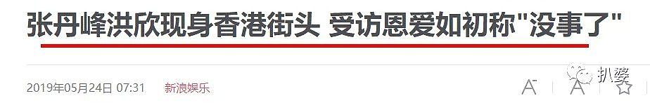 洪欣张丹峰和好，毕滢依然有戏，这场神奇大结局说原配胜利还太早…（组图） - 2