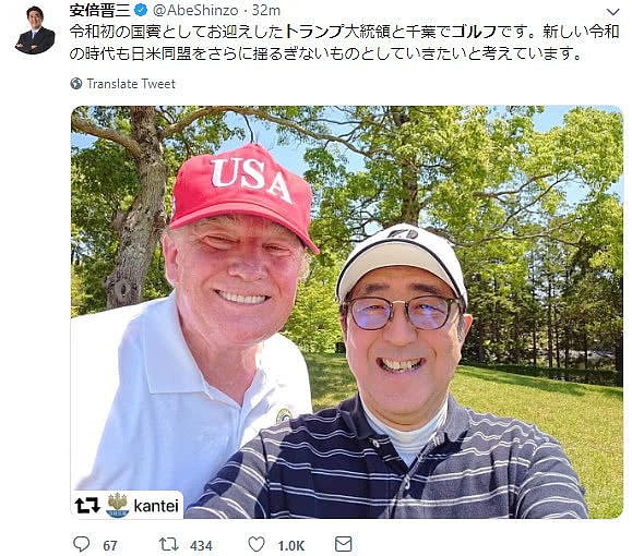 安倍晒与特朗普开心自拍 日本网友：别中暑（组图） - 1