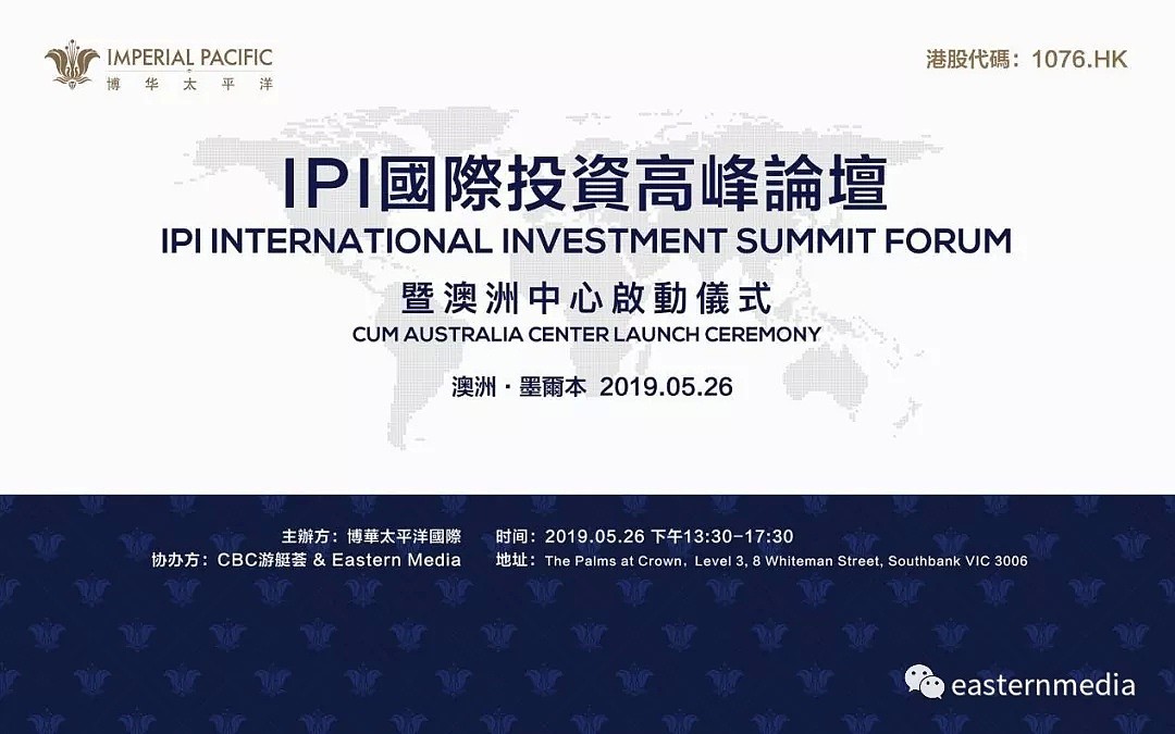 “IPI国际投资高峰论坛”将在澳洲•墨尔本召开 - 1