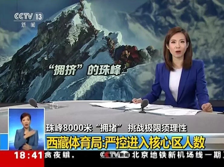 珠峰海拔8000米处“大堵车”：百人排队，7人丧生！视频让人揪心！（组图） - 2