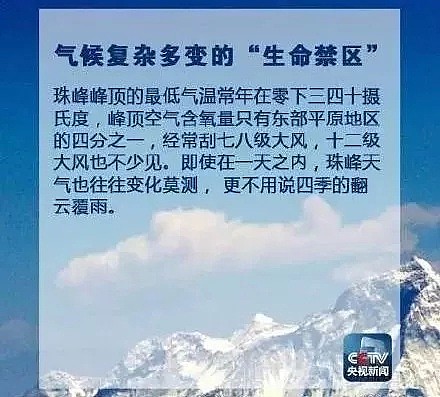 珠峰海拔8000米处“大堵车”：百人排队，7人丧生！视频让人揪心！（组图） - 8