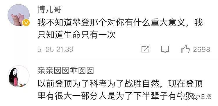 珠峰海拔8000米处“大堵车”：百人排队，7人丧生！视频让人揪心！（组图） - 13