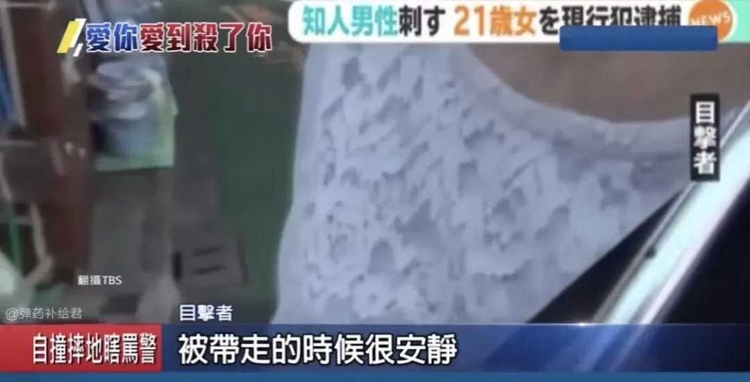 东京街头一牛郎被捅数刀！杀人女魔被捕时面露笑容：我太喜欢他了（组图） - 7