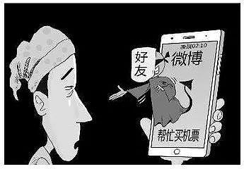 警惕！只因收到悉尼华人好友的一条QQ消息，中国女子立马没了2万！(组图） - 1