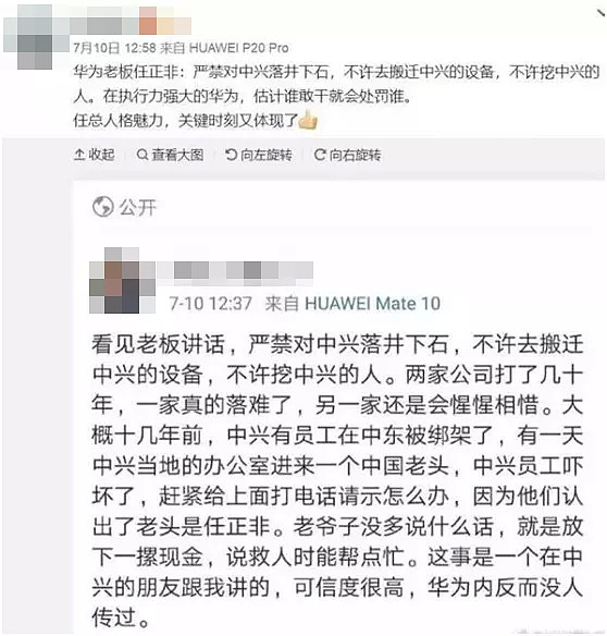 华为被封杀的第十天，让人热血沸腾的事情发生了（视频/组图） - 2