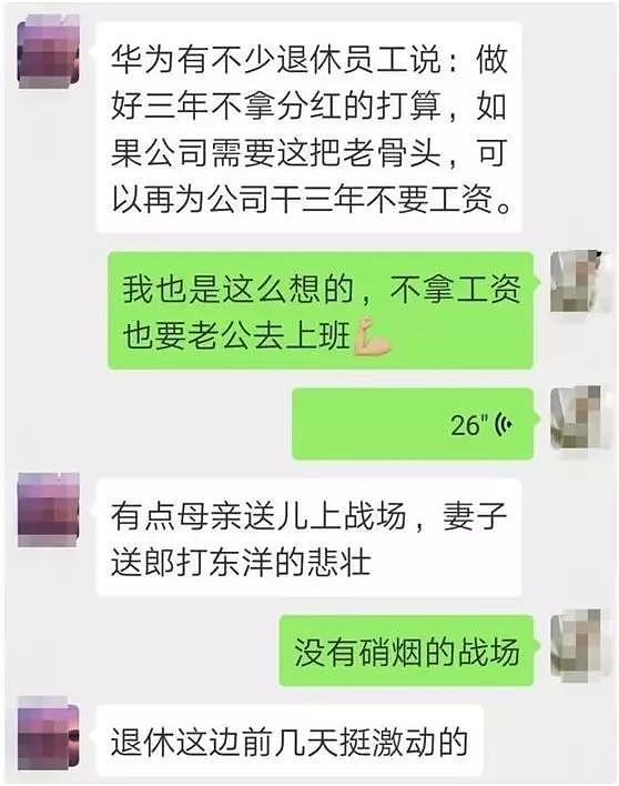 华为被封杀的第十天，让人热血沸腾的事情发生了（视频/组图） - 11