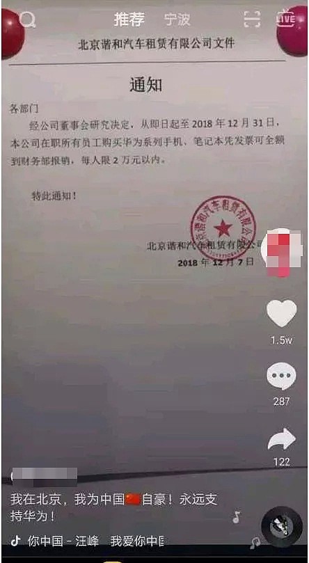 华为被封杀的第十天，让人热血沸腾的事情发生了（视频/组图） - 19