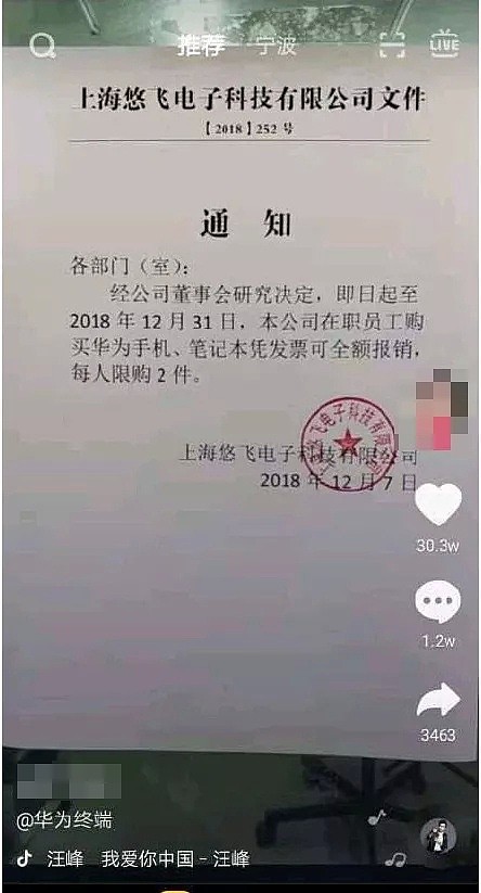 华为被封杀的第十天，让人热血沸腾的事情发生了（视频/组图） - 20