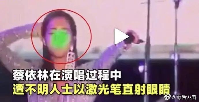 蔡依林被激光笔直射眼睛…明星的黑粉原来这么可怕！（视频/组图） - 3