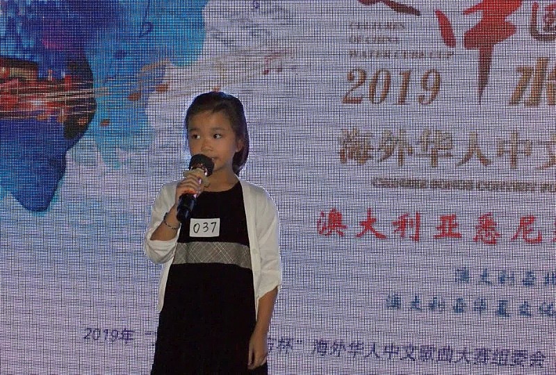 2019文化中国-水立方杯海外华人中文歌曲大赛澳洲悉尼地区决赛即将闪亮登场 - 9