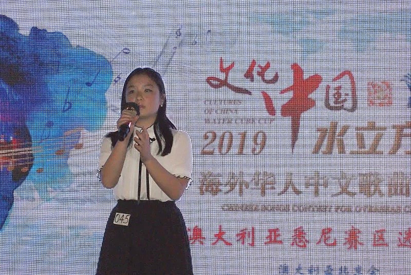 2019文化中国-水立方杯海外华人中文歌曲大赛澳洲悉尼地区决赛即将闪亮登场 - 13
