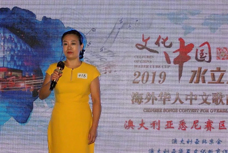 2019文化中国-水立方杯海外华人中文歌曲大赛澳洲悉尼地区决赛即将闪亮登场 - 18