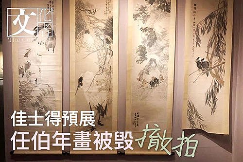 香港佳士得撤拍估值200万画作，疑被熊孩子撕毁（图） - 1