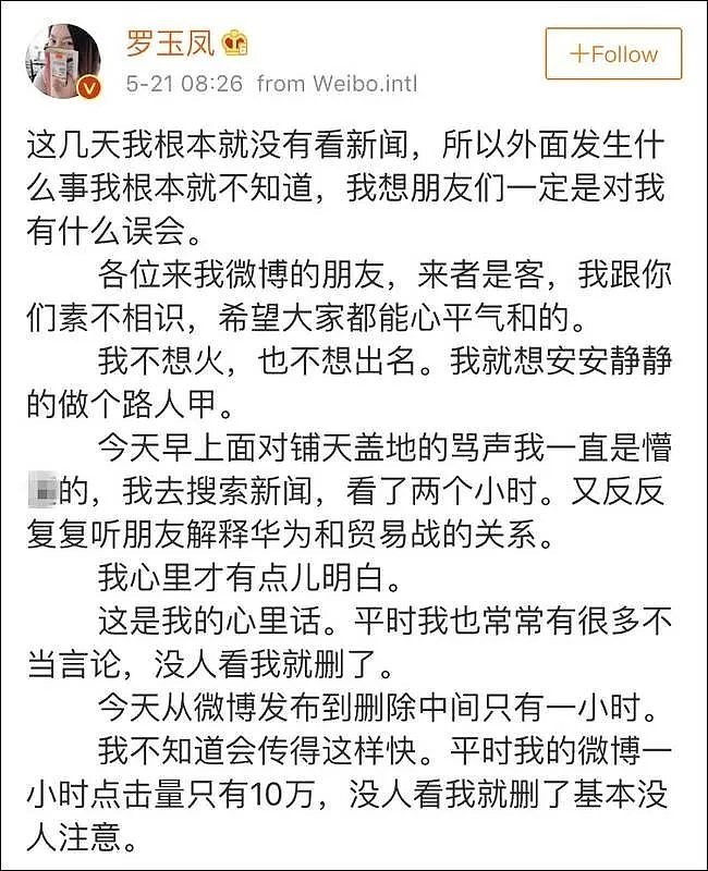 凤姐公开diss华为上热搜：我是美国人，侮辱中国怎么了？（组图） - 2