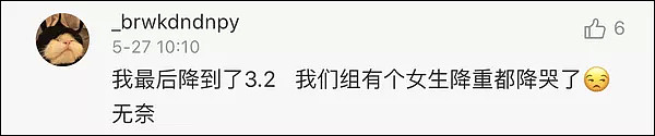 翟天临又上热搜了，被半夜改论文的毕业生骂上去的…（组图） - 5