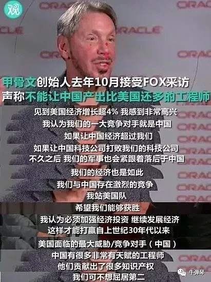 华为让美国直接进入紧急状态：都这样了，我们还有什么理由不努力！（组图） - 3