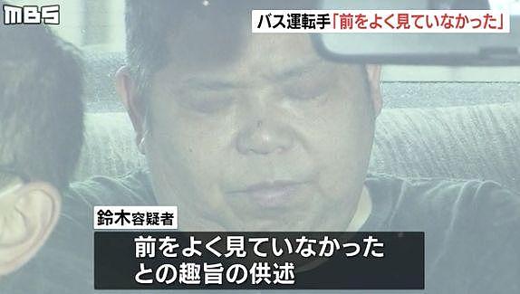 一台载有32名中国游客巴士发生车祸！一日本女性当场死亡，司机座位上放着白内障眼药水