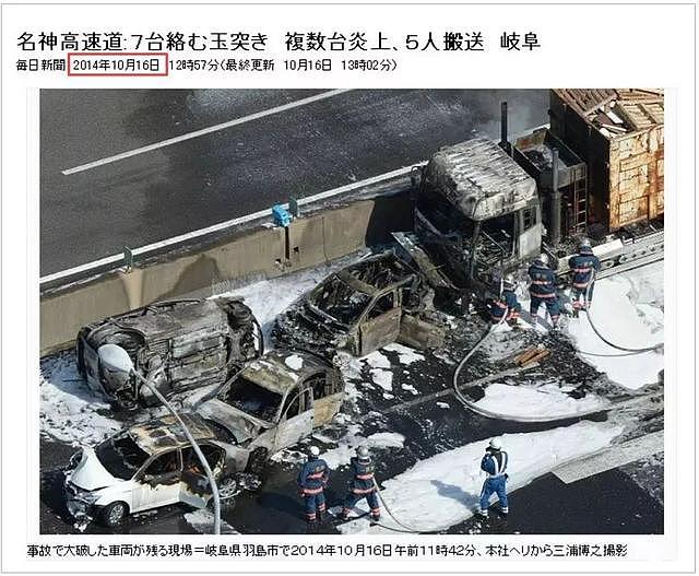 一台载有32名中国游客巴士发生车祸！一日本女性当场死亡，司机座位上放着白内障眼药水