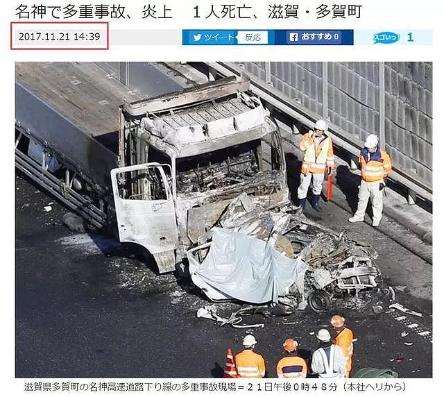 一台载有32名中国游客巴士发生车祸！一日本女性当场死亡，司机座位上放着白内障眼药水