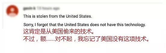 外国网友向中国制造发来贺电：美国都没这技术（视频/组图） - 8