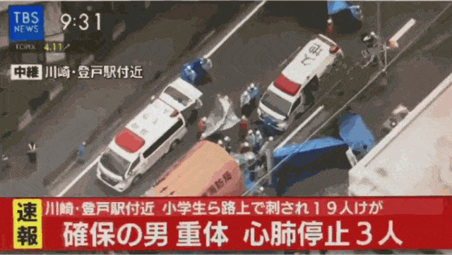 突发！日本惊爆当街随机捅杀小学生事件！19人受伤，3人心肺停止！凶手最后抹脖自杀！（组图） - 3