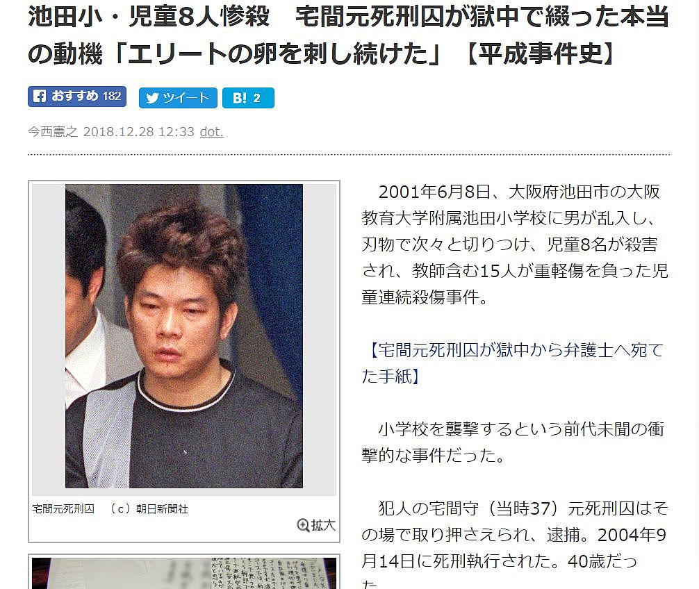 突发！日本惊爆当街随机捅杀小学生事件！19人受伤，3人心肺停止！凶手最后抹脖自杀！（组图） - 10