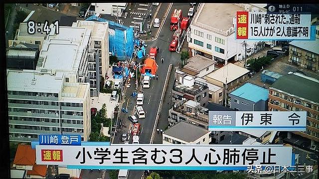 日本再发“无差别杀人事件”！网友：救活凶手，必须严惩