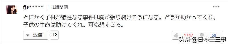 日本再发“无差别杀人事件”！网友：救活凶手，必须严惩