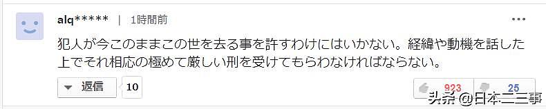 日本再发“无差别杀人事件”！网友：救活凶手，必须严惩