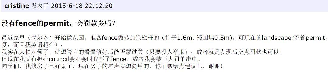 澳华人叒上头条！给自家房子动手脚，被罚$9万！气得他大骂：“太狠了！”（组图） - 26