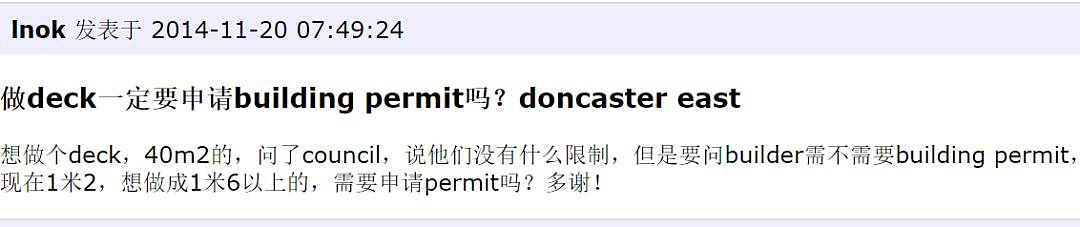 澳华人叒上头条！给自家房子动手脚，被罚$9万！气得他大骂：“太狠了！”（组图） - 28