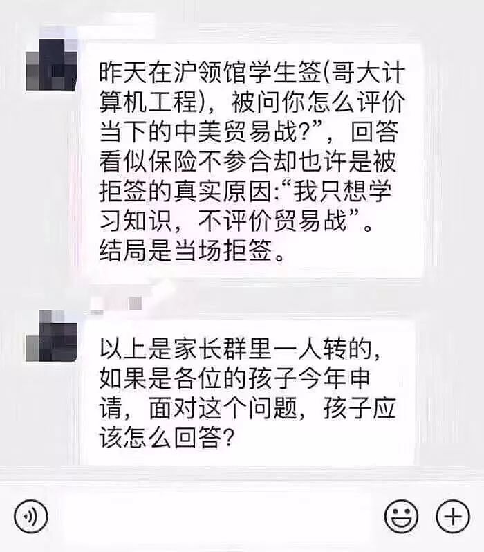 注意！去美国领馆面签或遇