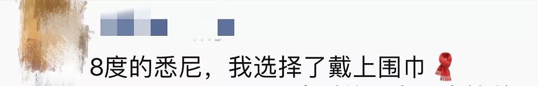 冻死了！最低-1℃！悉尼妖风肆虐，或致1人死亡！全澳多地暴雪覆盖，冬天真的来了...（视频/组图） - 8