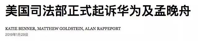 美国都开始偷华为的快递了，下一步是不是翻任正非的垃圾桶？（组图） - 10