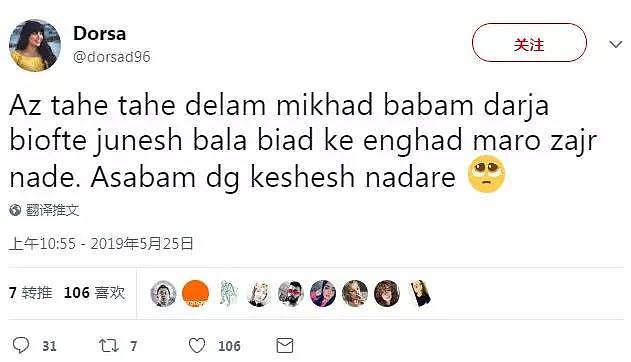 女孩发推:希望爸爸马上死掉!2小时后她和父亲被炸死(组图) - 4