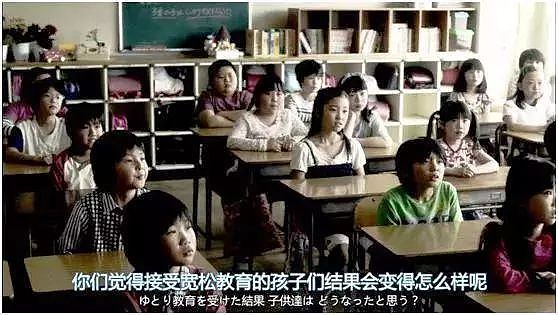快乐教育的后果，恐怕就是成为一个废物....日本已经替我们试过了（组图） - 4